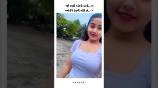 💞Chintan Rathod Gujrati Vlogs Motivational Shayari💞Motivational Gujrati quotes Status shorts viral [upl. by Hailey80]