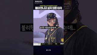 투수 멘탈 탈탈 김선빈의 집요한 커트로 10구 승부 [upl. by Ecilahs128]