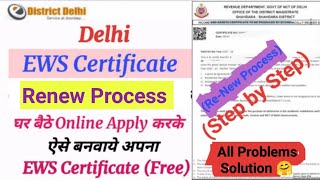 Renew EWS Certificate Online 2024  delhi ews certificate renew process  ews renew kaise karaye [upl. by Oza]