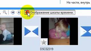 Создание видео из фотографий в Windows Movie Maker [upl. by Anairotciv]