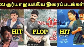 SJ Surya Directed Movies Hit Or Flop  தமிழ் [upl. by Zahc554]