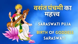 Importance of Basant Panchami  Why We Celebrate Saraswati Puja  Vasant Panchami [upl. by Ynehteb]