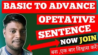 DEFINITION OF OPETATIVE SENTENCE क्या है जड़ से खत्म आसान शब्दों मेंeducationvideoPART8 [upl. by Hertzfeld]