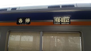 途中下車の旅 汐見橋線全駅下車の旅 前編 [upl. by Assisi579]