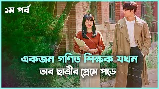 Melancholia Korean Drama Explained In Bangla  1st Part  Movieverse Bangla  Kdrama [upl. by Jewell337]