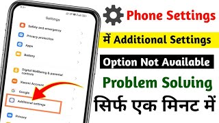 Phone me additional settings nahi hai kya kare  realms me additional settings no show [upl. by Ahcirt876]