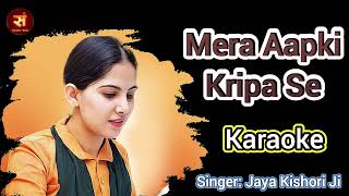 MERA AAPKI KRIPA SE SAB KAAM HO RAHA HAI ORIGINAL MASTERED KARAOKE SCROLLING LYRICS JAYA KISHORI JI [upl. by Aklam868]