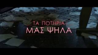 Κωνσταντίνος Κουφός  Τα Ποτήρια Μας Ψηλά Teaser [upl. by Alta]