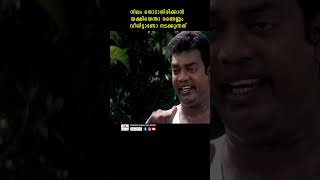 പടച്ചോനെ ഇവന്പ്രാന്തായോ youtubeshorts malayalam reels salimkumarcomedyscenes mamukkoyathuglife [upl. by Nimra529]