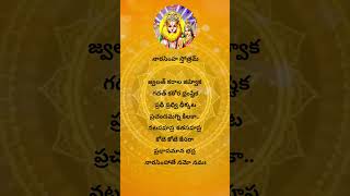 Narasimha Stotram lyrics trending [upl. by Irihs288]