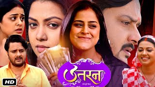 Uttaran Full HD Bhojpuri Movie I Yamini Singh I Gaurav Jha I Raksha Gupta I Story Explanation [upl. by Iviv]