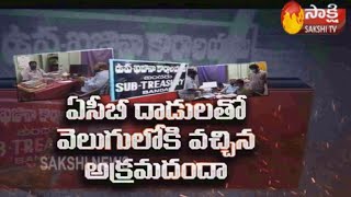 corruption in sub treasury office at Bandar  ACB Raids  Sakshi TV [upl. by Midge79]