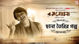 Rosogolla Movie Golpo Explain  New Bangla Movie  Asd story  Cinemar Golpo [upl. by Slifka]