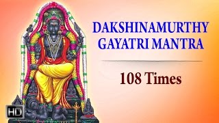 Dakshinamurthy Gayatri Mantra  108 Times Chanting  Powerful Mantra for Wealth [upl. by Saffren202]