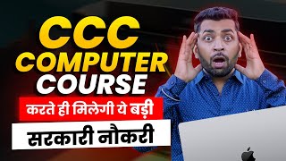 CCC Computer Course करते ही मिलेगी ये Govt Job  CCC Computer Course Full Detail What is CCC Course [upl. by Gaile]