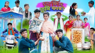 ডার্লিং তুমি কার   Darling Tumi Kar   Bangla Comedy Natok  Sofik amp Sraboni  Palli Gram TV [upl. by Yklam425]