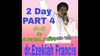 drEzekiah Francis BHOPAL HINDI ENGLISH BIBLE STUDY PART 4 4 [upl. by Yaffit]