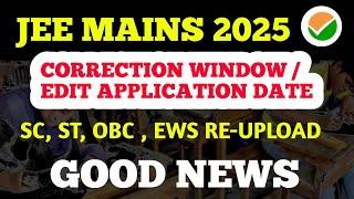 JEE MAINS 2025OBC CERTIFICATECORECTIONEDIT OPTIONJEE 2025 ONLINE APPLICATION [upl. by Chrisse]