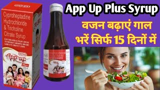 App Up Plus Syrup  Cyproheptadine Hydrochloride amp Tricholine Citrate Syrup  भुख बढ़ाने का सिरप [upl. by Notsnhoj]