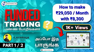 How to Become a Profitable Funded Trader  Part 12 தமிழ் [upl. by Claudetta]