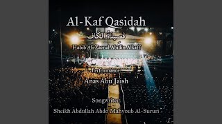 Al  Kaf Qasidah  قصيدة الكاف بدون موسيقى  اهداء للحبيب علي [upl. by Kinchen840]