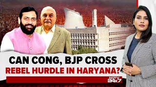 Haryana Election 2024 BJP Candidate List आते ही मची भगदड़ विधायक से लेकर पूर्व मंत्री का इस्तीफा [upl. by Rainwater]