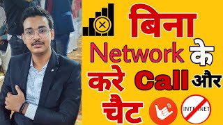 Call and Chat Without Network Using Firechat  Firechat Working Explained [upl. by Terry]