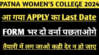 Patna womens college application form 2024 last date entrance exam 2024 admission 2024 latest [upl. by Vel]