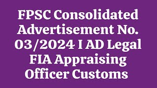 Consolidated Advertisement No032024 of FPSC AD Legal FIA Appraising Officer Customs I 03033244555 [upl. by Yentihw358]