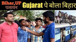 Angry Bihari on Gujarat Government  Bihari People Message to Gujarat  PRB [upl. by Atahs]