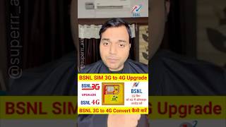 BSNL 3G sim ko 4G main upgrade kaise kare superrrakhilesh bsnl4g bsnlplan trendingshorts [upl. by Nathalia]