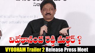 RGV VYOOHAM Trailer 2 Release Press Meet  TFPC [upl. by Redleh]