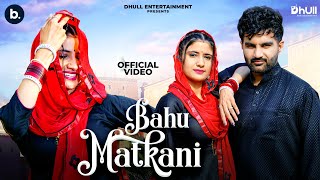 Bahu Matakni  Official Music video  Amit Dhull  Bharti Choudhary  Haryanvi Song 2024 [upl. by Mcgray]