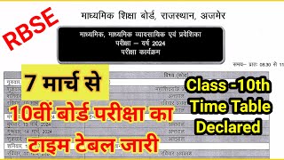 RBSE कक्षा 10th Board Time Table जारी 2024  10th Board Time Table Declared 2024 [upl. by Ydospahr39]