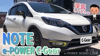 【日産ノート】NOTE ePOWER CGearをプリウス乗りが運転してみた【NISMO】 [upl. by Reham]