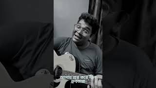 Amay proshno kore nil dhrubo Tara by Parardha Dharhemanta mukherjee bengalisongs oldbengalimovie [upl. by Bluh2]