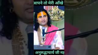 aniruddhacharyaji motivation aniruddhacharyamotivationlspeech [upl. by Ytirahs]