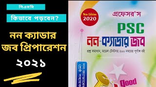 PSC Non Cadre Job Preparation  BPSC Non Cadre Job  বিপিএসসি নন ক্যাডার নিয়োগ 2021 [upl. by Eustache]