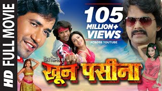 KHOON PASEENA in HD  Superhit Bhojpuri Movie  FeatPawan SIngh amp Monalisa Dinesh Lal Yadav Nirahua [upl. by Ruelu]