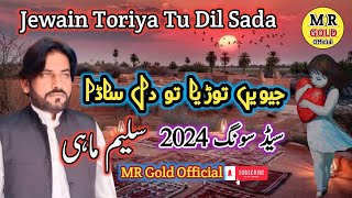 Jewain Toriya Tu Dil Sada  New Sad Song Panjabi 2024 Audio Song  Saleem Mahi  MR Gold OfficialMR [upl. by Haimorej779]