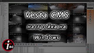 CMS для видео наблюдения на Windows XMeye оборудование [upl. by Benson]