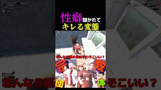 性癖聞かれてキレる変態WWW【＃インターネットカフェ】ゲーム実況 経営ゲーム [upl. by Nylanej]