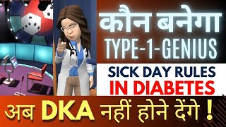 Sick day management in type 1 diabetes How to prevent Diabetic Ketoacidosis DKA [upl. by Nerraj]