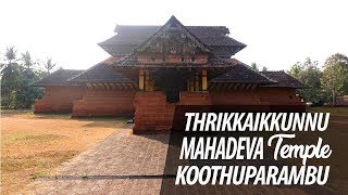 Sree Thrikkaikkunnu Mahadeva Temple Koothuparambu  Kannur  Kerala Temples [upl. by Chally]