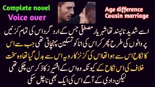 Complete Age Difference  Cousin Marriage  Happy Ending  Voice over [upl. by Ibrek]