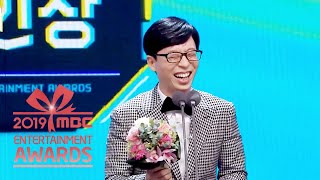 This is Yu Jae Seoks First Rookie Award in His 29year Career 2019 MBC Entertainment Awards Ep 1 [upl. by Fairman88]