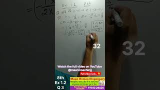 S32 ncert maths solutions pseb cbse [upl. by Ilac]