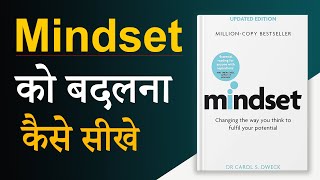 Mindset by Carol Dweck Book Summary  Mindset को बदलना सीखो  Audiobook [upl. by Notsud]