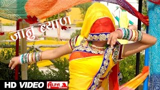 Latest Marwadi Song Janu Byan DJ Pe 2016 Alfa Music amp Films  Rajasthani Song Video [upl. by Imelda]