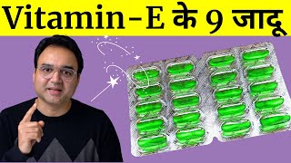 रोज़ Vitamin E का सिर्फ एक कैप्सूल लें शरीर में 9 ऐसे बड़े बदलाव आएंगे की हैरान रह जाओगे [upl. by Itsud]